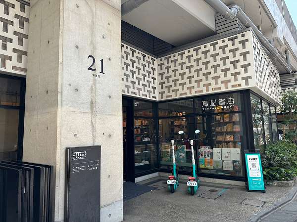 蔦屋書店