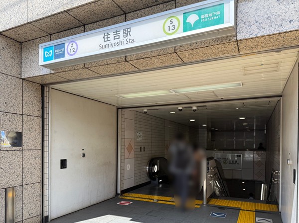 住吉駅
