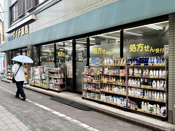 ダイチ薬局