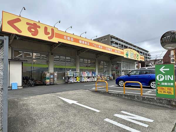 どらっぐぱぱす