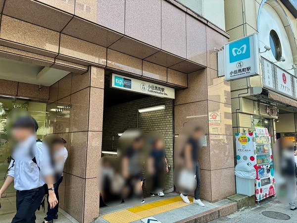 小伝馬町駅