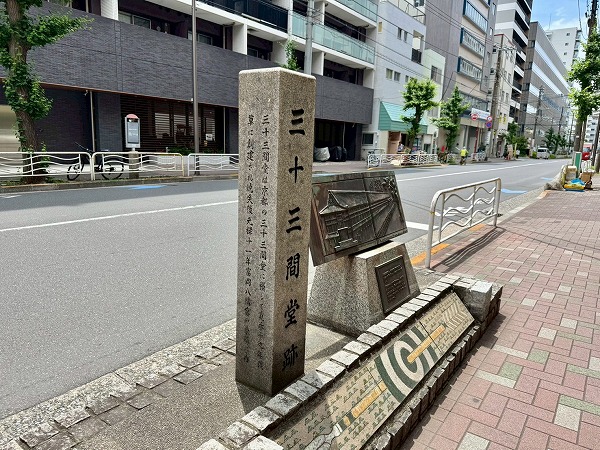 三十三間堂跡