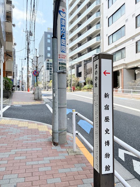 津の守坂