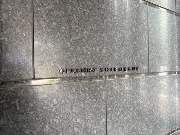 プレミスト白金 館銘板