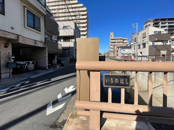 いちのはし
