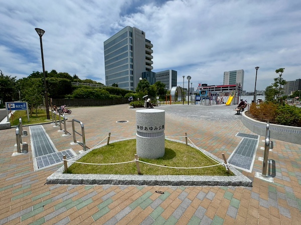 新砂あゆみ公園