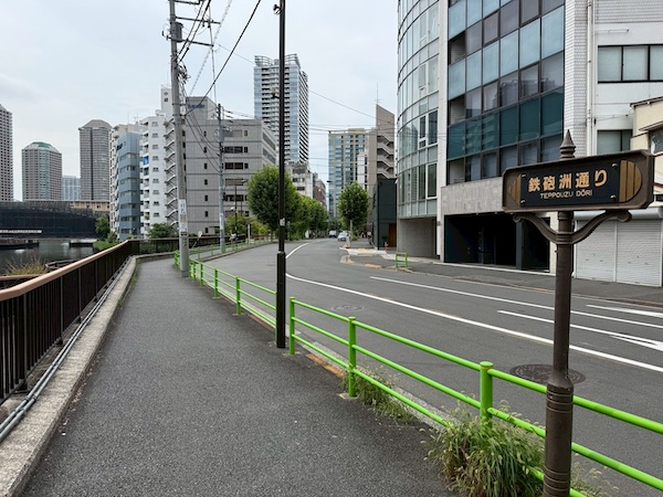 鉄砲洲通り