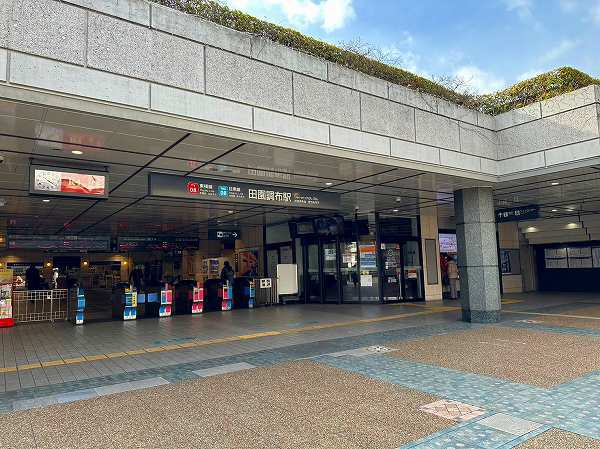 田園調布駅