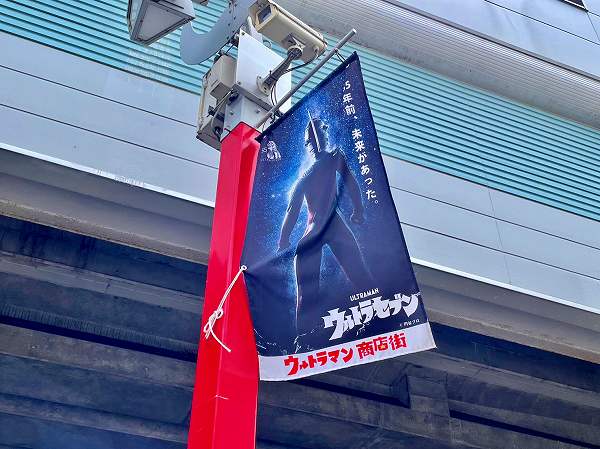 ウルトラマン商店街