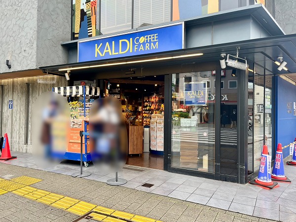 カルディコーヒーファーム 桜新町店