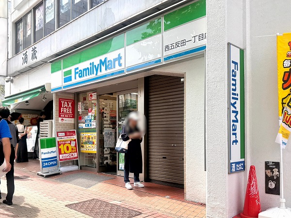 ファミリーマート