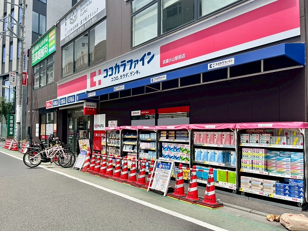 ココカラファイン 武蔵小山駅前店