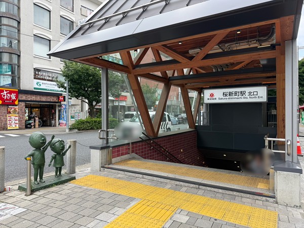 桜新町駅