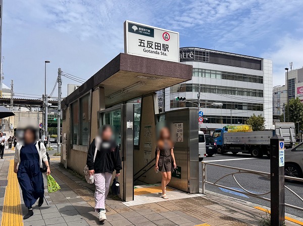 都営浅草線五反田駅