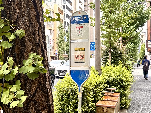 平塚二丁目バス停