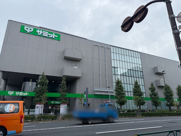 サミット