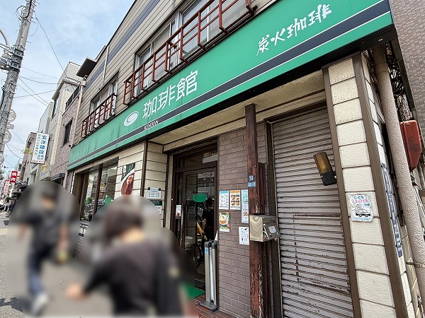 珈琲館 住吉店