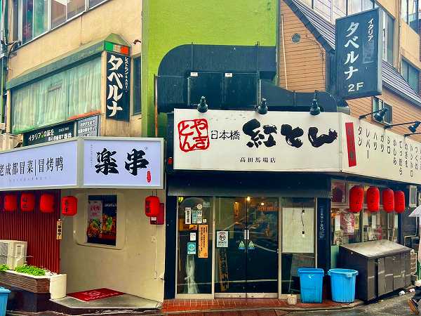 飲食店1
