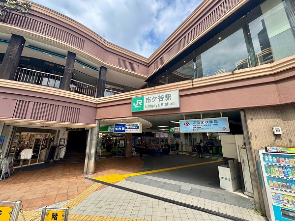 市ヶ谷駅