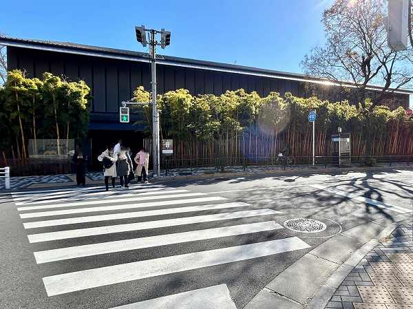 根津美術館