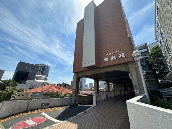 マンション雅叙苑1号棟　全体外観