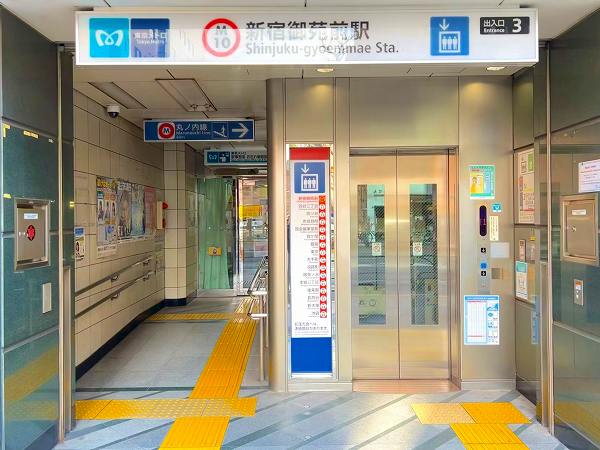 新宿御苑前駅