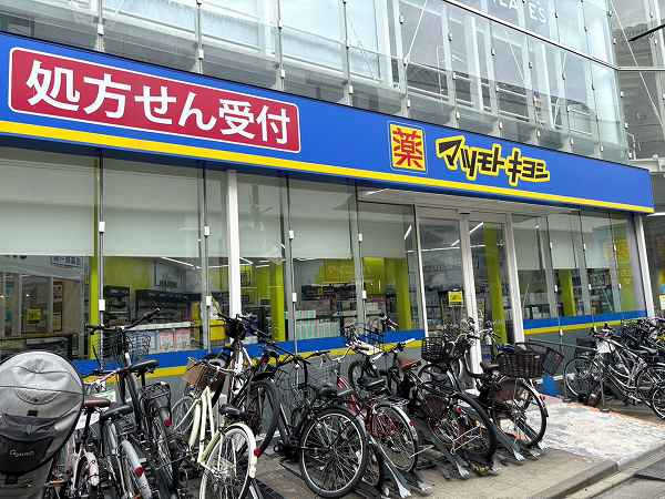 薬 マツモトキヨシ