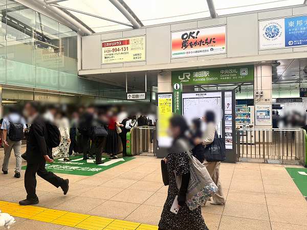 蒲田駅