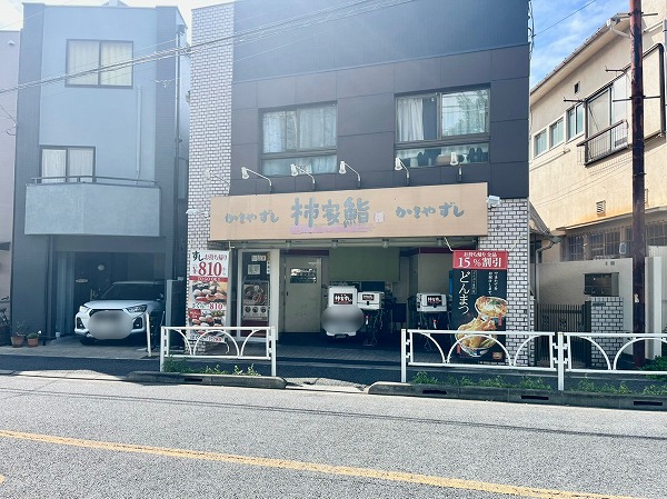 柿家すし 田園調布店