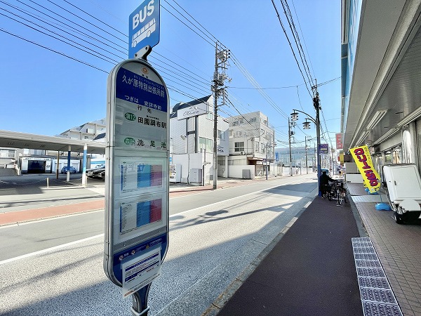 久が原特別出張所前バス停