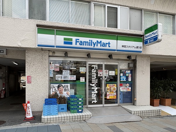  ファミリーマート 神宮スタジアム通り店