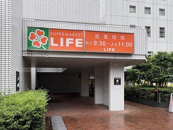 ライフ大崎ニューシティ店