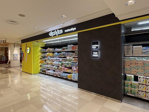 マツモトキヨシ 大崎ニューシティ店