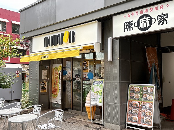 ドトールコーヒー