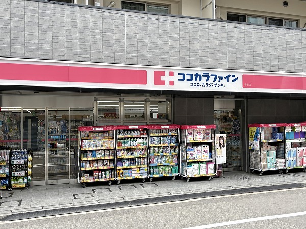 ココカラファイン