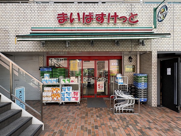 まいばすけっと 浜松町１丁目店