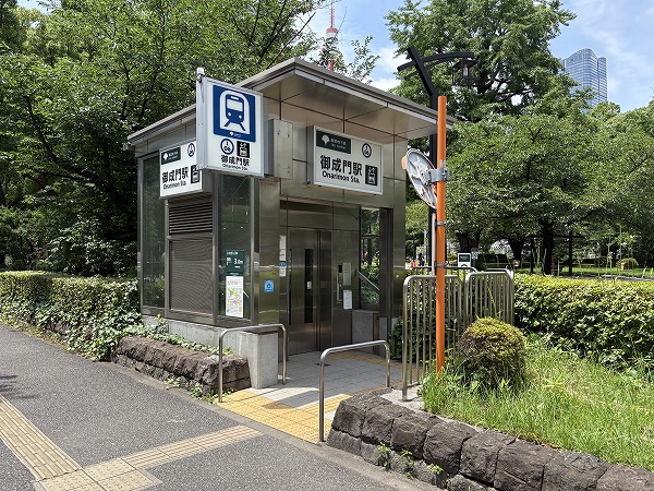 御成門駅