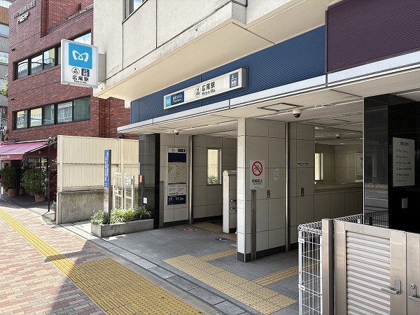広尾駅