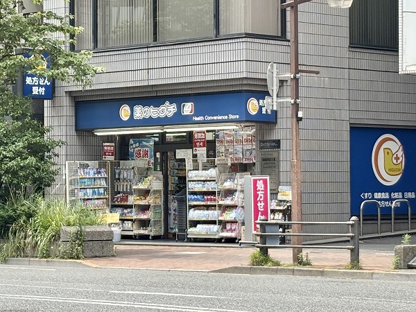 薬のヒグチ薬局 新飯田橋店