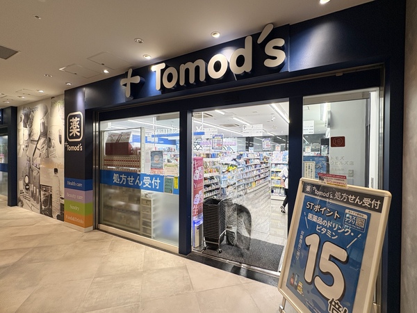 トモズ アークヒルズ店