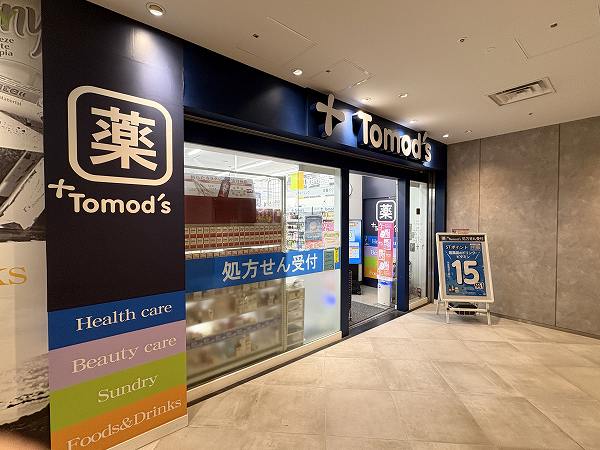 トモズ アークヒルズ店