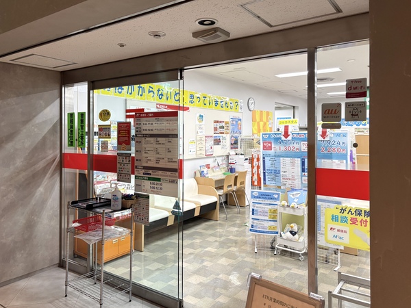 アーク森ビル内郵便局