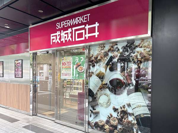 成城石井 赤坂アークヒルズ店