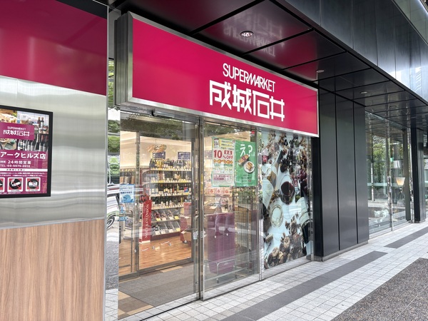 成城石井 赤坂アークヒルズ店