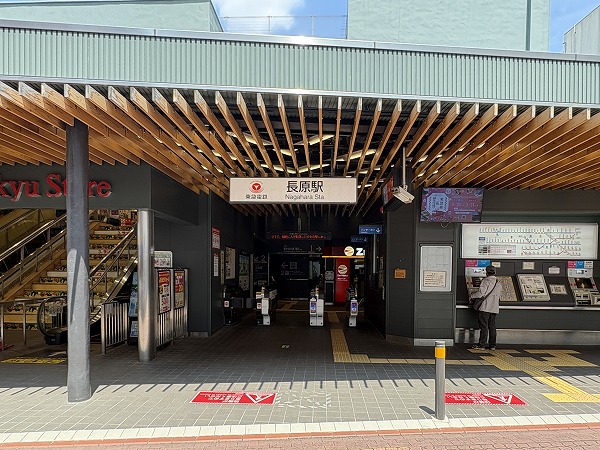 長原駅
