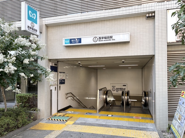 西早稲田駅