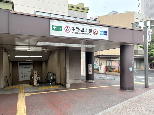 中野坂上駅