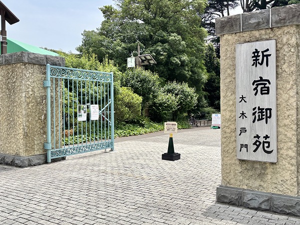 新宿御苑