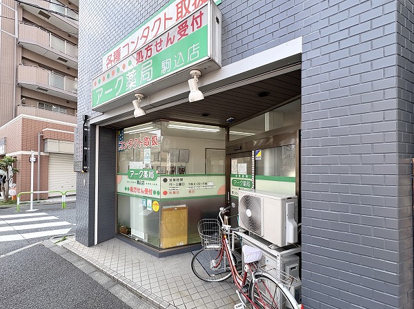 アーク薬局