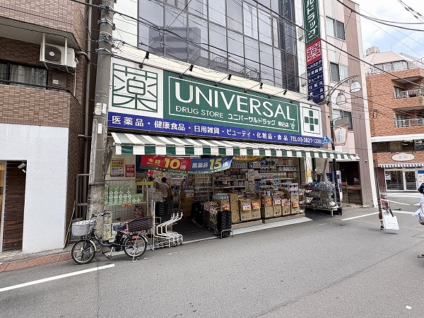 ユニバーサルドラッグ